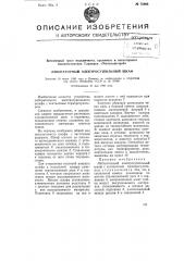Лабораторный электросушильный шкаф (патент 75063)