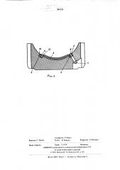 Подшипник скольжения для буксы железнодорожного вагона (патент 561523)