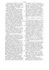 Устройство приоритета (патент 1363209)