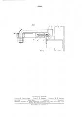 Устройство для фиксации штучных грузов при транспортировании (патент 288664)