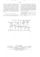 Демодулятор амплитудно-модулированного сигнала (патент 528681)