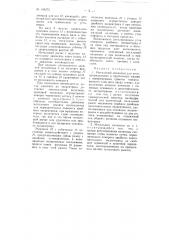Мотальный механизм для кольцепрядильных и крутильных машин (патент 108275)