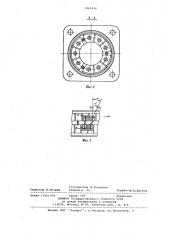 Розеточный контакт (патент 1065936)