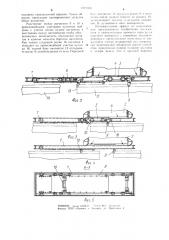 Устройство для загрузки состава вагонеток (патент 1071558)