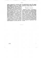 Барабанная лебедка с безопасной рукояткой (патент 19327)