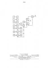 Устройство для контроля и учета работы бурового станка (патент 470837)