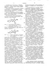 Способ получения производных 1,8-нафтиридина или их фармацевтически пригодных солей (патент 1029829)