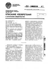 Способ лечения непароксизмальной суправентрикулярной тахикардии возвратного типа у детей (патент 1463219)