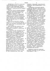 Способ получения жировой основы для маргарина (патент 1093696)