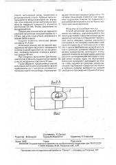 Способ испытания расточного инструмента (патент 1748018)