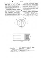 Устройство для измерения параметров магнитного поля (патент 771580)