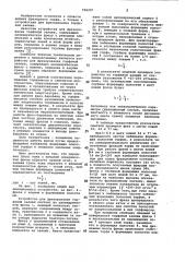 Устройство для фрезерования торфяной залежи (патент 906201)
