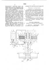 Устройство для обезвреживания отработавших газов двигателя внутреннего сгорания (патент 878984)