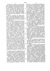Устройство для возведения профильных намывных сооружений (патент 1133344)