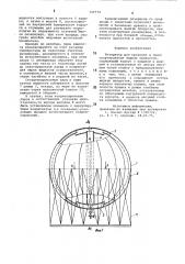 Резервуар для транспортирования и хранения жидких продуктов (патент 747774)