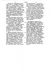 Стенд для испытания гидроусилителей рулевого управления транспортных средств (патент 1122912)
