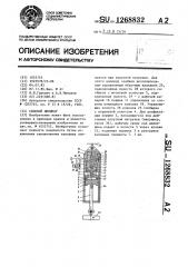 Силовой цилиндр (патент 1268832)