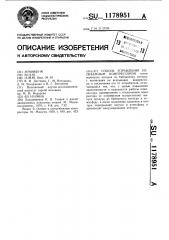 Способ управления необъемным компрессором (патент 1178951)