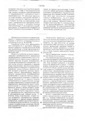 Устройство контроля аналого-цифровых преобразователей (патент 1757100)