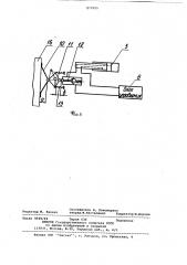 Комплект механизированной крепи (патент 877055)