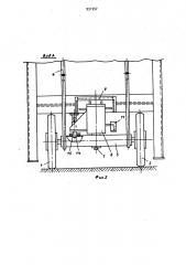 Одноосная ручная тележка для перевозки контейнеров- полуприцепов (патент 931557)