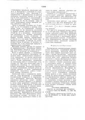 Формирователь трапецеидальных симметричных импульсов (патент 712939)