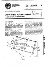 Барабанный грохот (патент 1071327)