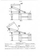 Транспортное средство для перевозки и разгрузки сыпучих материалов (патент 1541090)