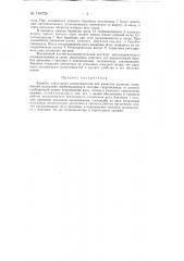 Барабан консольного разматывателя для размотки рулонов (патент 146726)