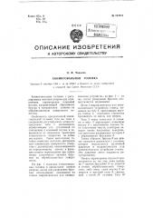 Хонинговальная головка (патент 107011)