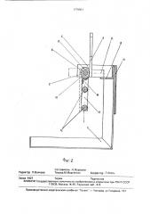 Мишенная установка (патент 1779901)