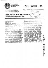 Способ определения распрямленности волокон в продуктах прядения (патент 1363067)