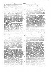 Роторный автомат питания (патент 870063)