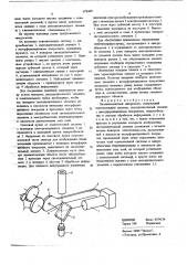 Люминесцентный микроскоп (патент 678449)