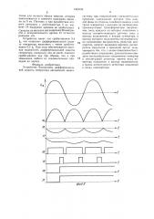 Устройство блокировки дифференциальной защиты генератора автономной энергосистемы при повреждениях соединительных проводов (патент 1403194)