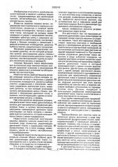 Швейная машина зигзаг (патент 2003743)