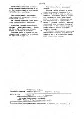 Молотилка зерноуборочного комбайна (патент 1259977)