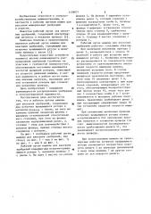 Рабочий орган машины для внесения удобрений (патент 1158071)