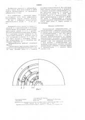 Пневматический вибровозбудитель (патент 1466809)