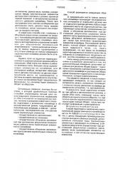 Способ подготовки к включению в автоматический режим замкнутого конвейера (патент 1761643)