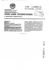 Способ получения сухих молочно-кислых бактериальных препаратов (патент 1410524)