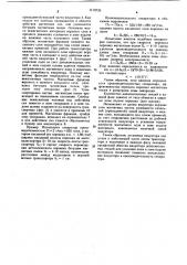 Электромагнитный сепаратор (патент 1119733)