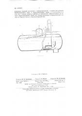Барботажное устройство для термических деаэраторов (патент 140805)