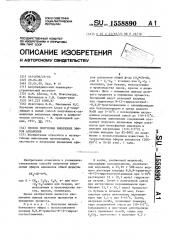 Способ получения виниловых эфиров алканолов (патент 1558890)