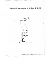 Электрическая сварочная машина постоянного тока (патент 28264)