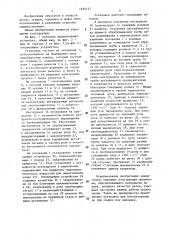 Установка для сварки,резки или наплавки цилиндрических изделий (патент 1225137)