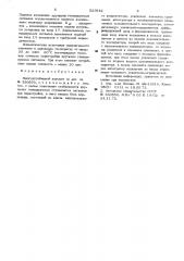 Многоустойчивый элемент (патент 529542)