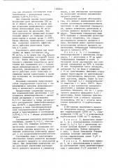 Соединение дигитонина и сополимера винилпирролидона с малеиновой кислотой и способ его получения (патент 1182055)