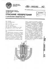 Автоматический конденсатоотводчик (патент 1483162)
