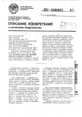 Прокатная клеть для черновой прокатки фланцевых профилей (патент 1542652)